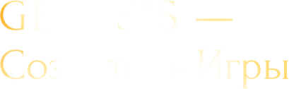 genesis_logo