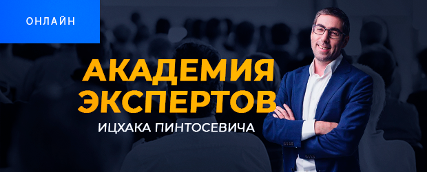 Академия экспертов