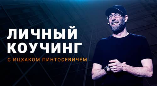 ускоритель разума ицхак пинтосевич. Смотреть фото ускоритель разума ицхак пинтосевич. Смотреть картинку ускоритель разума ицхак пинтосевич. Картинка про ускоритель разума ицхак пинтосевич. Фото ускоритель разума ицхак пинтосевич